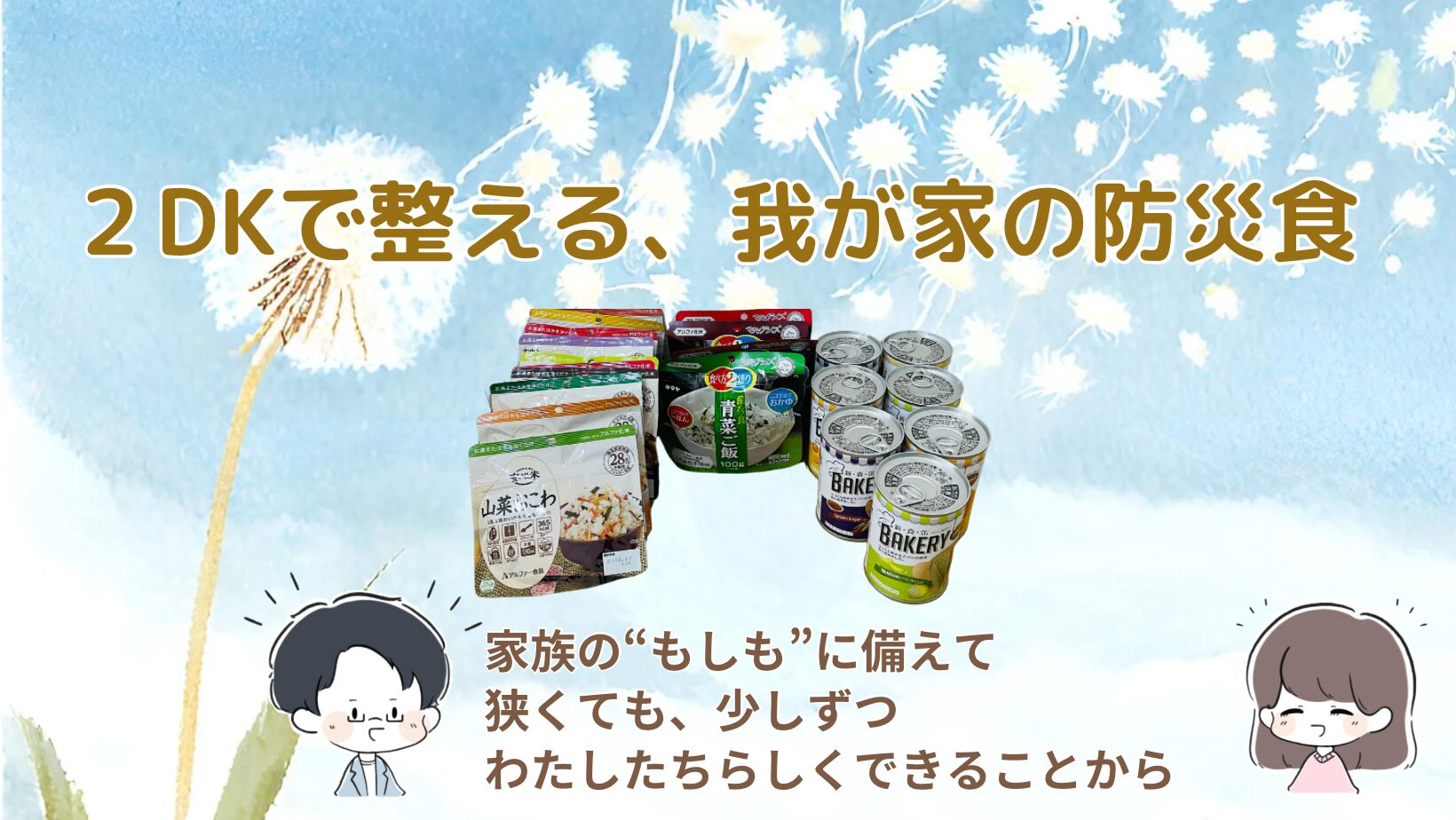 シロカ カフェばこProレビュー記事のアイキャッチ画像