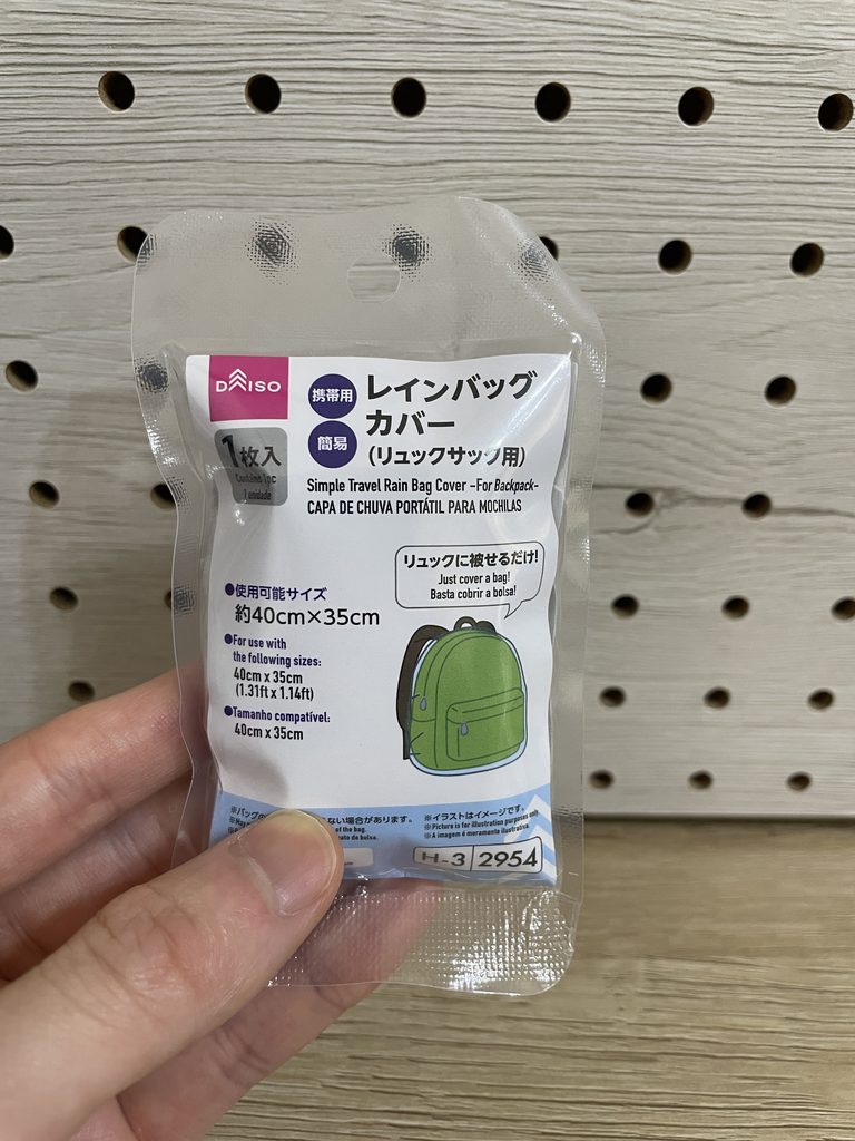 ダイソーの携帯用簡易レインバッグカバーのパッケージ。リュックサック用で1枚入り