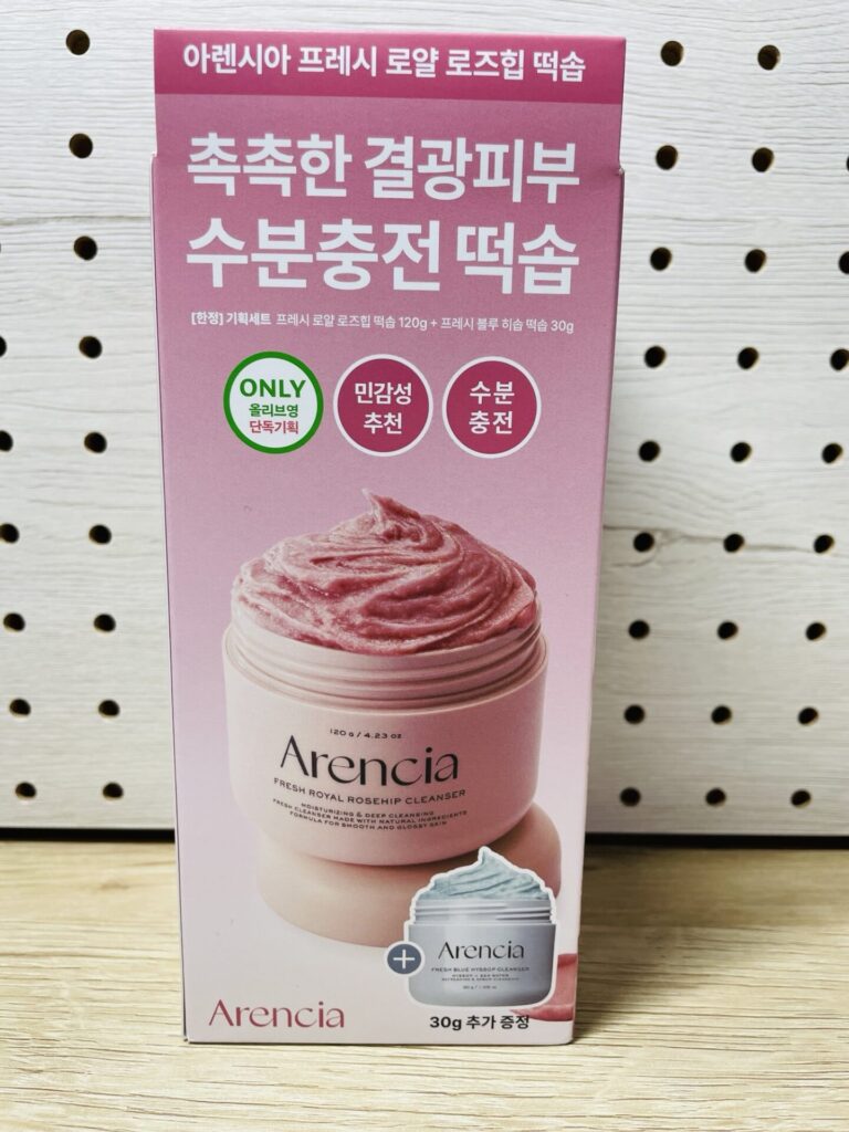 Arencia ローズヒップクレンザーとブルーヒソップクレンザーのセット箱