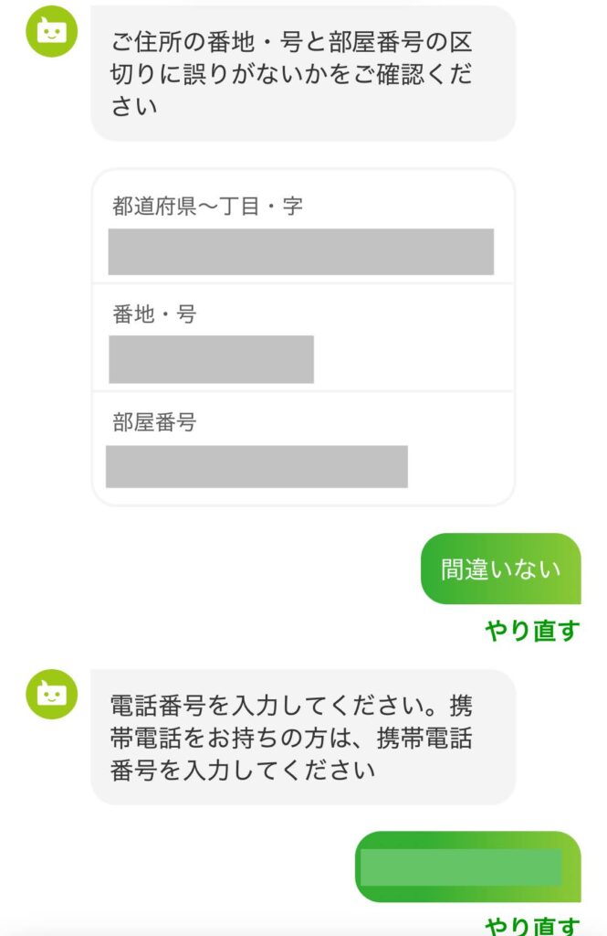 ゆうちょ銀行アプリで住所や電話番号を入力する画面