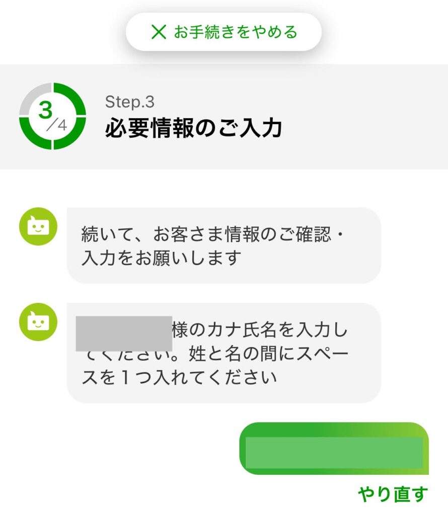 ゆうちょ銀行アプリで住所や氏名を入力する画面（Step.3 必要情報のご入力）