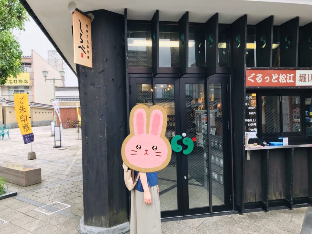 松江の御朱印帳専門店「しるべ」の前で撮影した写真。旅の記念に新しい御朱印帳を購入した場所。
