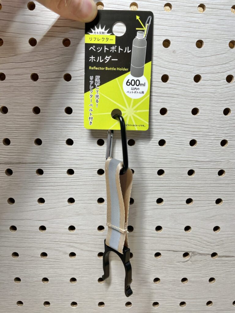 光を反射するリフレクター付きのペットボトルホルダー。カラビナで腰やバッグに取り付けられる仕様で、600mlまで対応している。