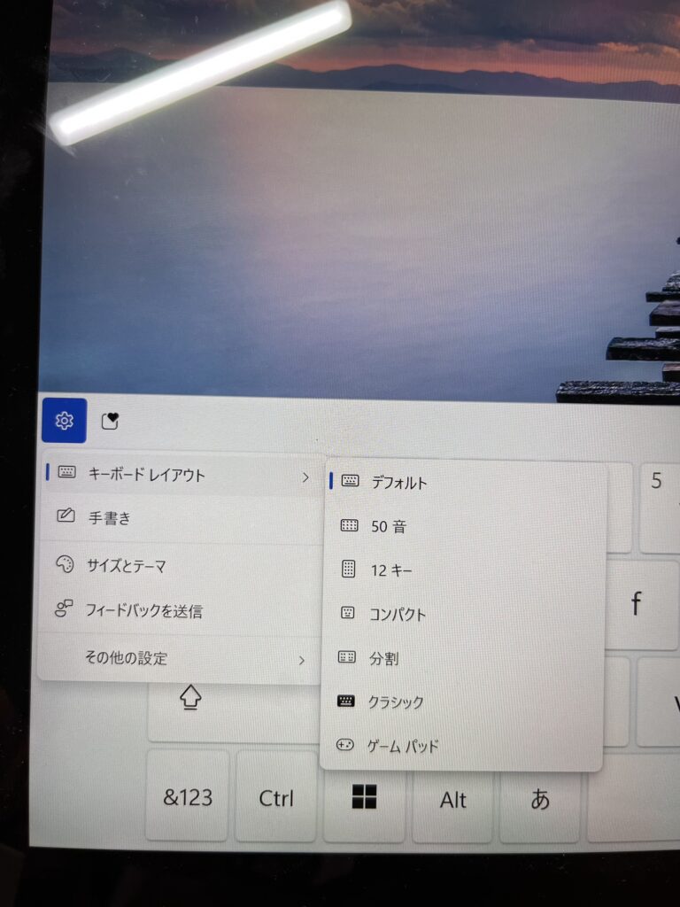 Surfaceタッチキーボード右上の設定（歯車）メニュー。［キーボードレイアウト］を選択する画面