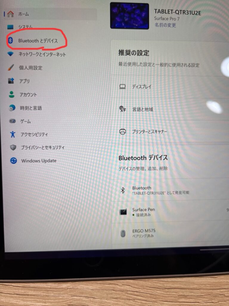 Surfaceの「Bluetoothとデバイス」設定画面を開いたところ。ペン設定へ進む前の一覧が表示されている。