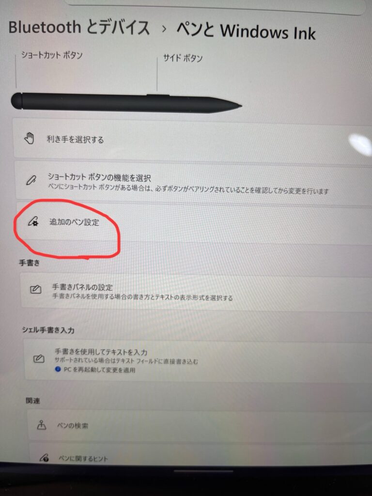 「追加のペン設定」項目を開いたSurfaceの設定画面。詳細なペン動作オプションが表示されている。