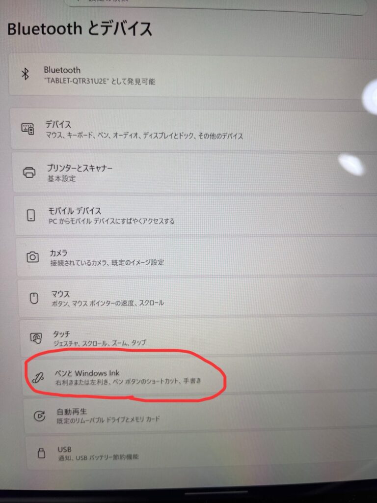 「ペンとWindows Ink」の設定項目を表示したSurfaceの画面。ペン操作に関する設定メニューが並んでいる。