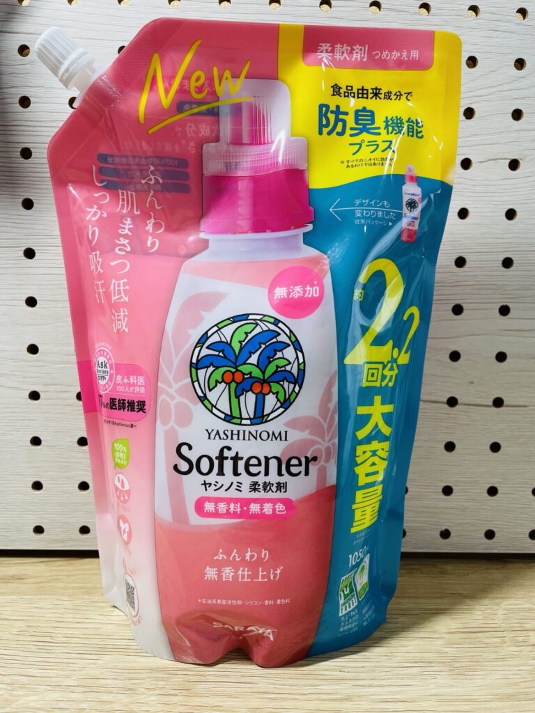 無香料タイプのヤシノミ柔軟剤を撮影した写真