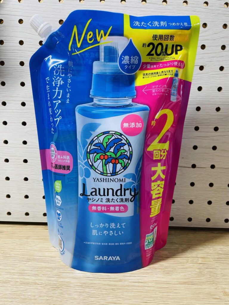 無香料で環境にもやさしいヤシノミの洗たく用液体洗剤を撮影した写真。