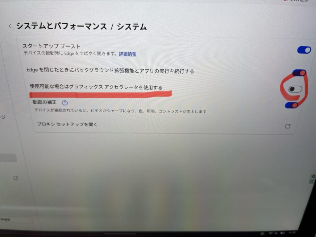 「使用可能な場合はグラフィックス アクセラレータを使用する」をオフにした状態を示す設定画面。