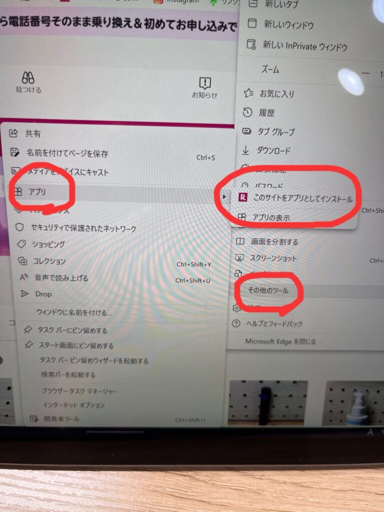 Edgeのメニューから「アプリ」→「このサイトをアプリとしてインストール」を選択している画面。
