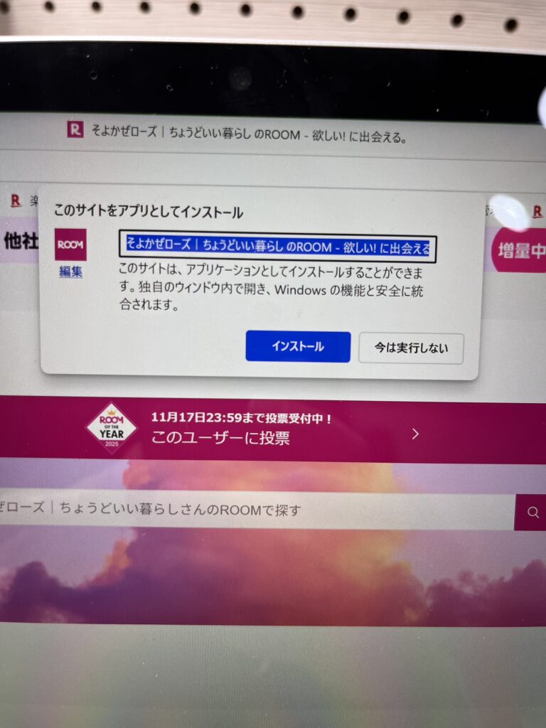 install.jpg
「このサイトをアプリとしてインストール」という確認ウィンドウが開き、インストールボタンが表示されている。
