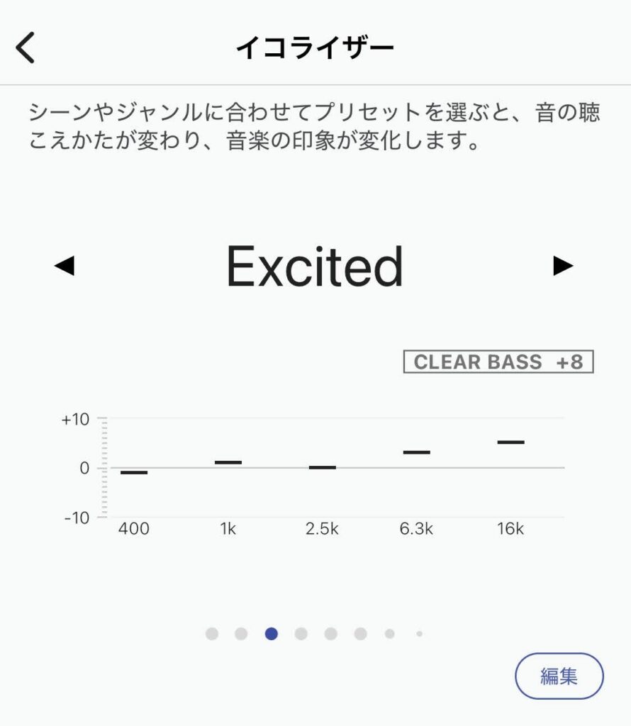 SONY WH-CH720Nのアプリのイコライザー画面。Excitedのイコライザー設定が表示されている。