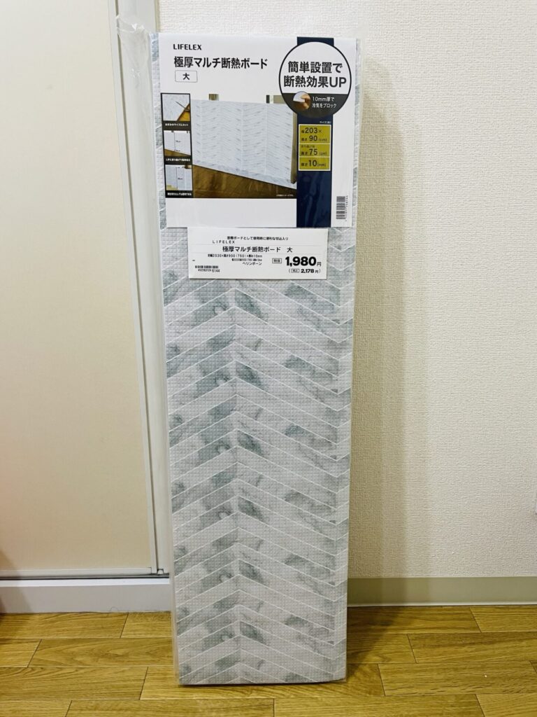 コーナンで購入した極厚マルチ断熱ボード大サイズのパッケージ。