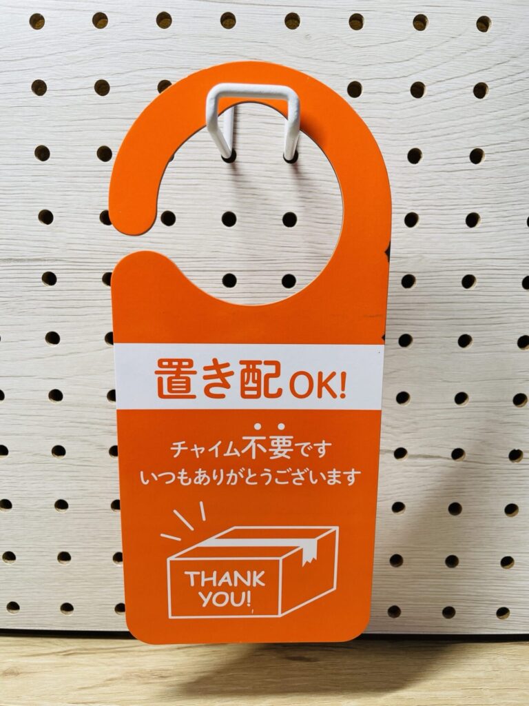 置き配OKとチャイム不要のメッセージが印字されたダイソーのサインプレート。