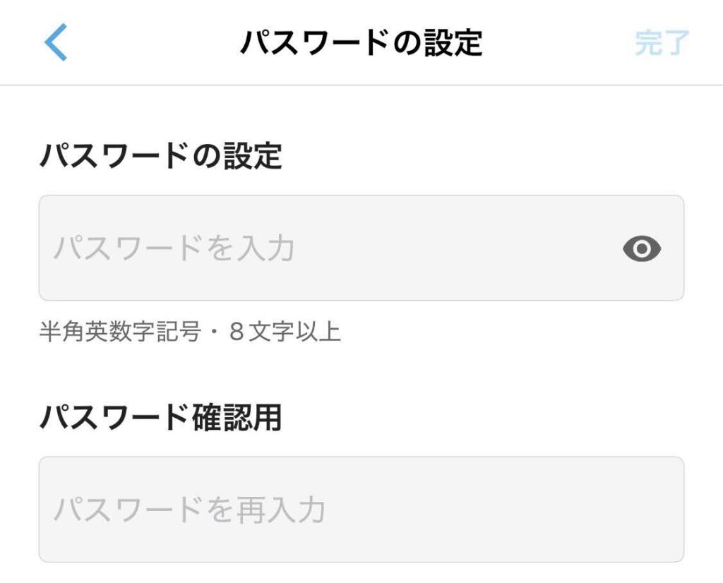 みてねみまもりGPSのパスワード設定画面。
