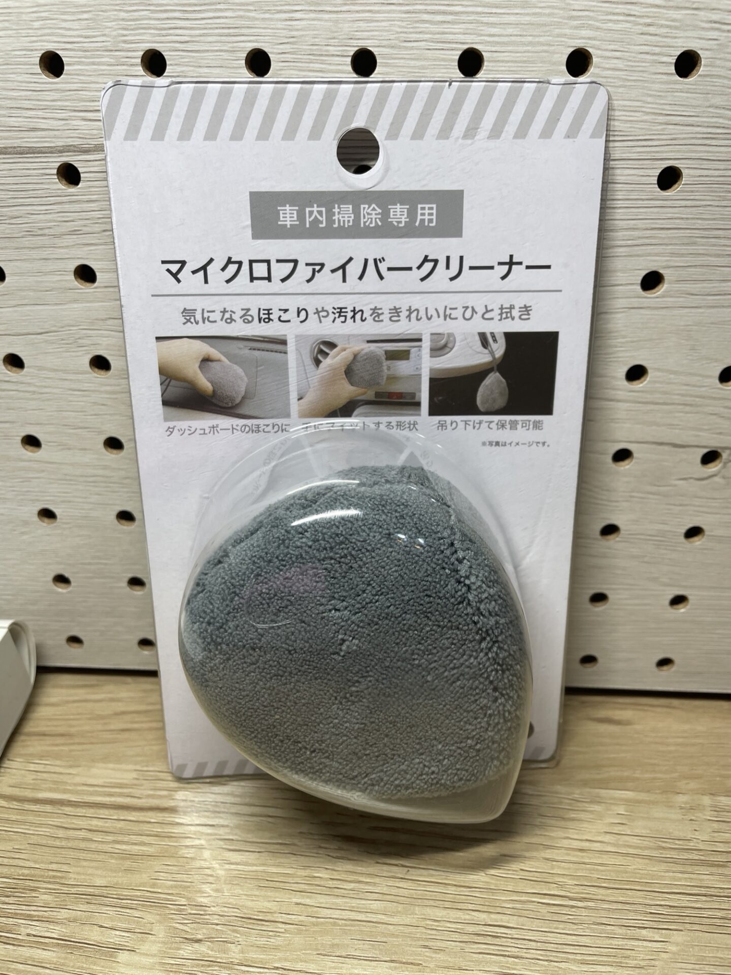 セリアで購入した車内掃除専用マイクロファイバークリーナーのパッケージ。