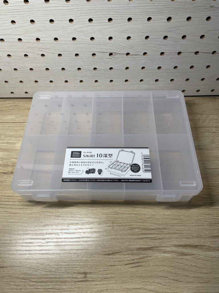 ダイソーのSIKIRI 10仕切り深型ケースの外観