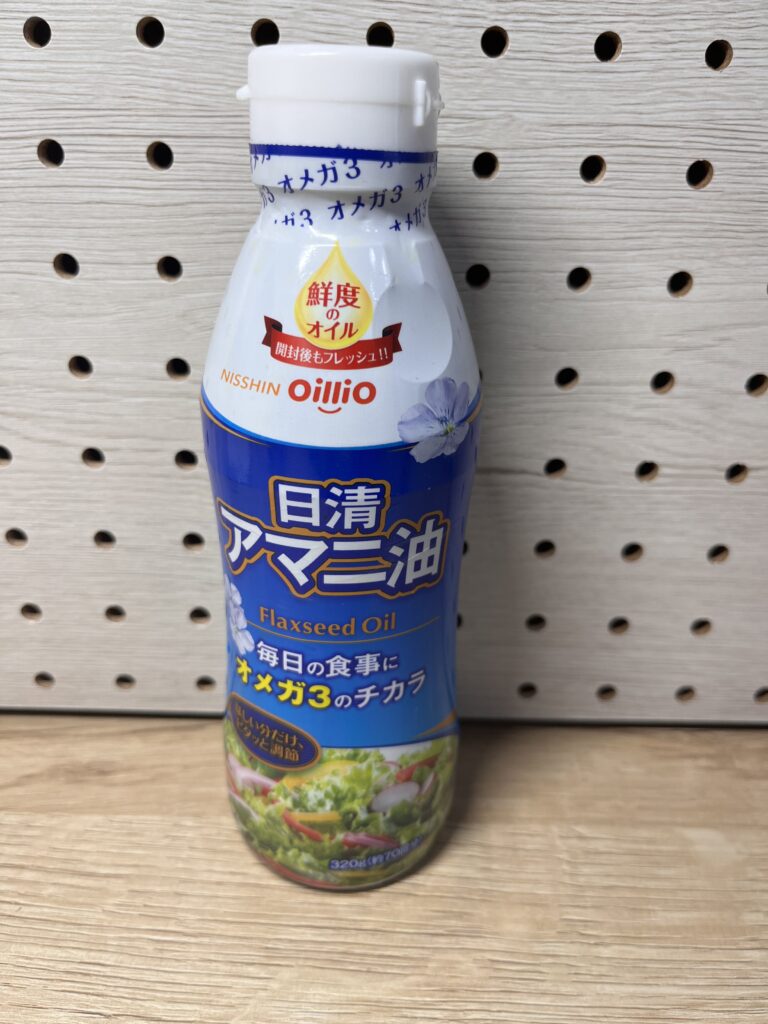 アマニオイルのボトルをテーブルに置いた様子