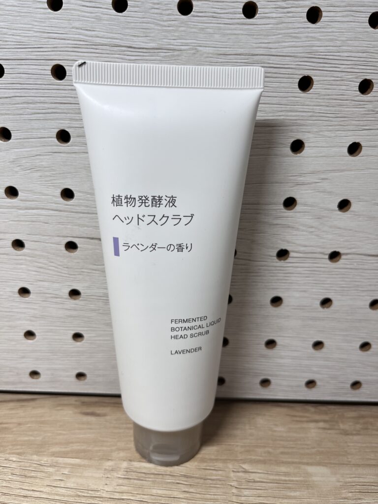 無印良品の植物発酵液ヘッドスクラブ(ラベンダーの香り)のパッケージ外観。