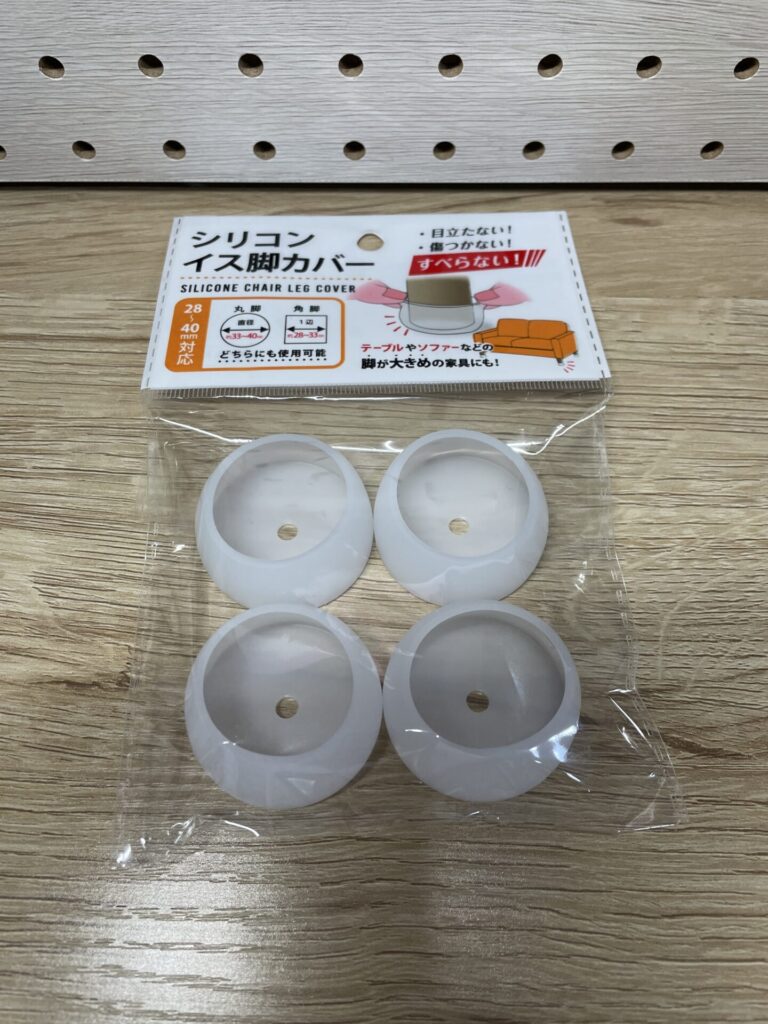 100均のシリコンイス脚カバーのパッケージと中身を並べた状態