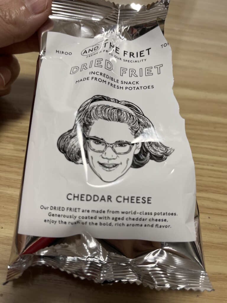 AND THE FRIETのドライフリット チェダーチーズ味のパッケージ