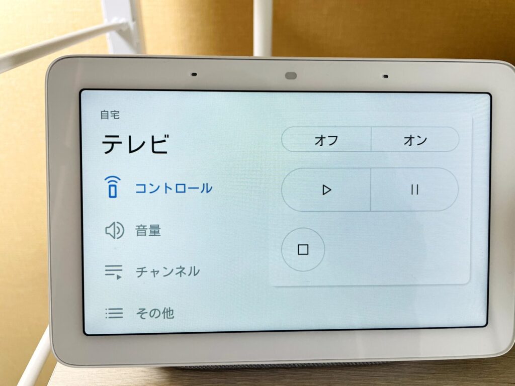 Google Nest Hubからテレビ操作をしているNature Remoの連携画面