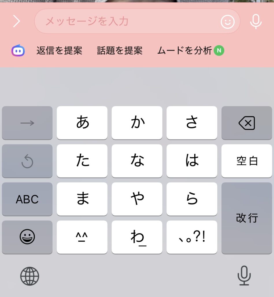 LINEのトーク画面に「返信を提案」「話題を提案」「ムードを分析」などのAI表示が出ている画面
