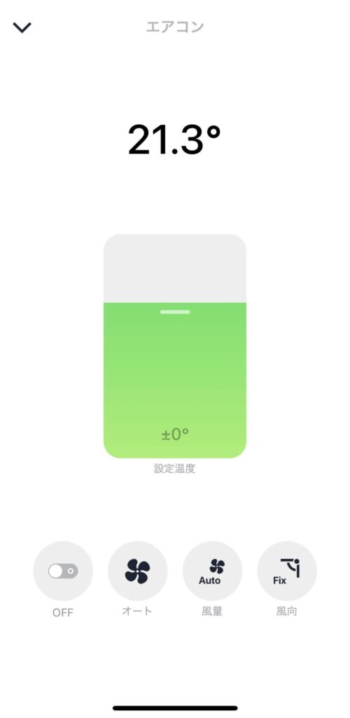 Nature Remoアプリでエアコン温度を操作している画面