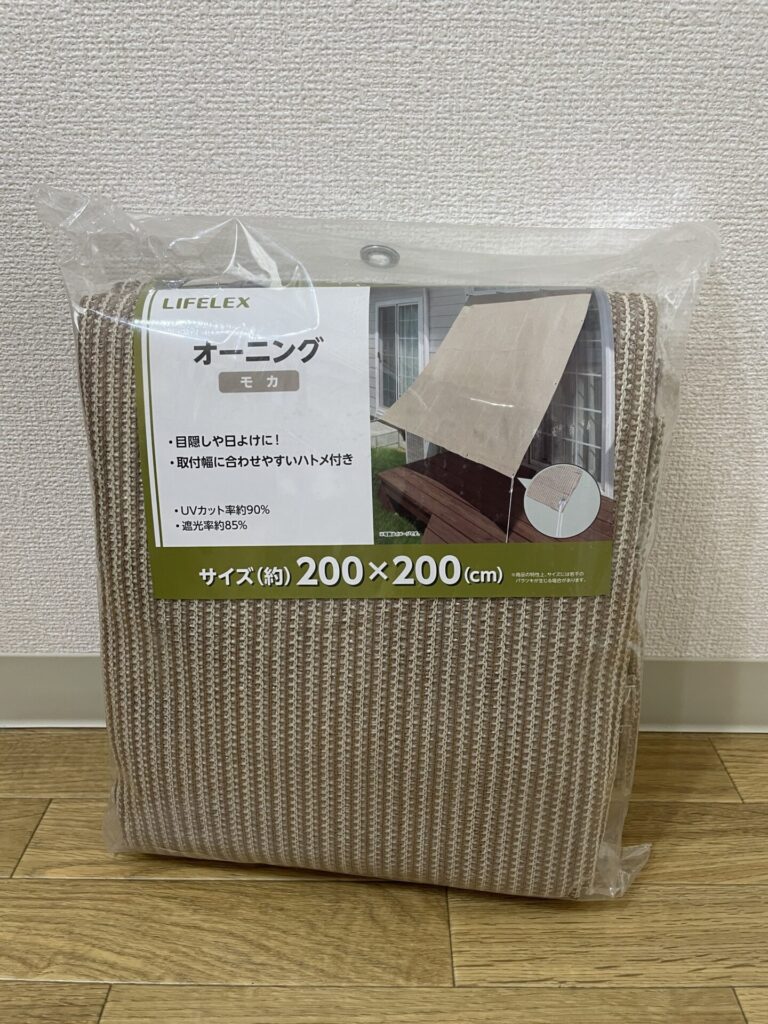 LIFEFLEXのオーニング200×200cm（モカ）のパッケージ写真