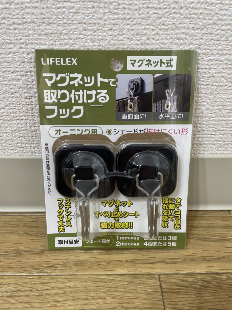 LIFEFLEXのオーニング用マグネットフックのパッケージ写真