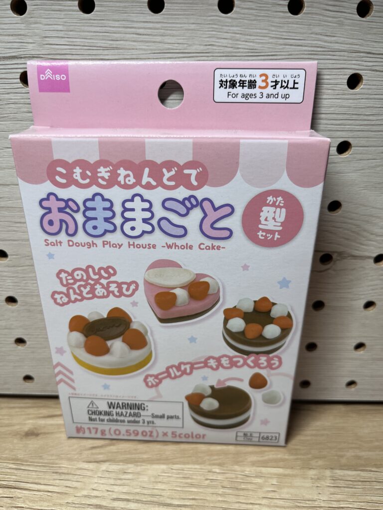 ダイソーのこむぎねんどでおままごと・ホールケーキ
