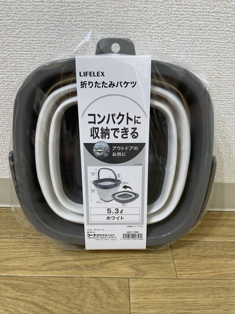 コーナンで購入したLIFEFLEX折りたたみバケツ5.3Lのパッケージ