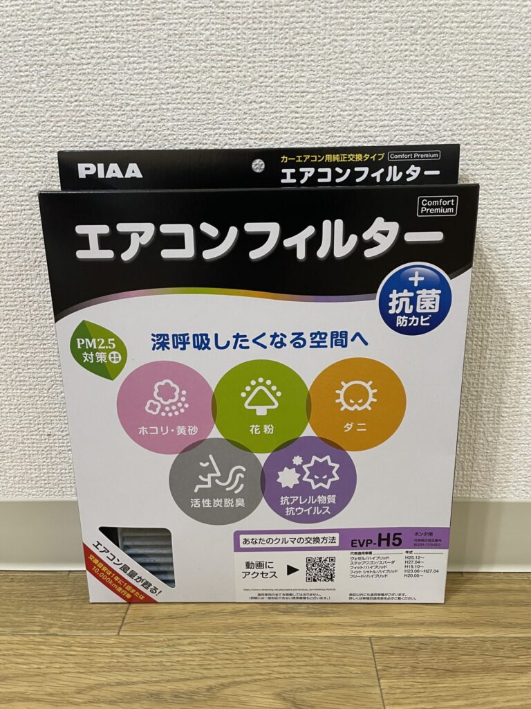 PIAAコンフォートプレミアム エアコンフィルターのパッケージ写真