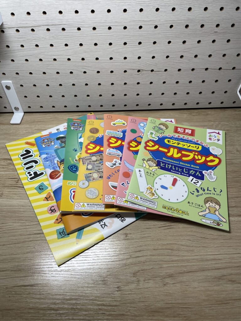 夏休みに向けてセリアで購入した知育ブックとシールブックの一覧
