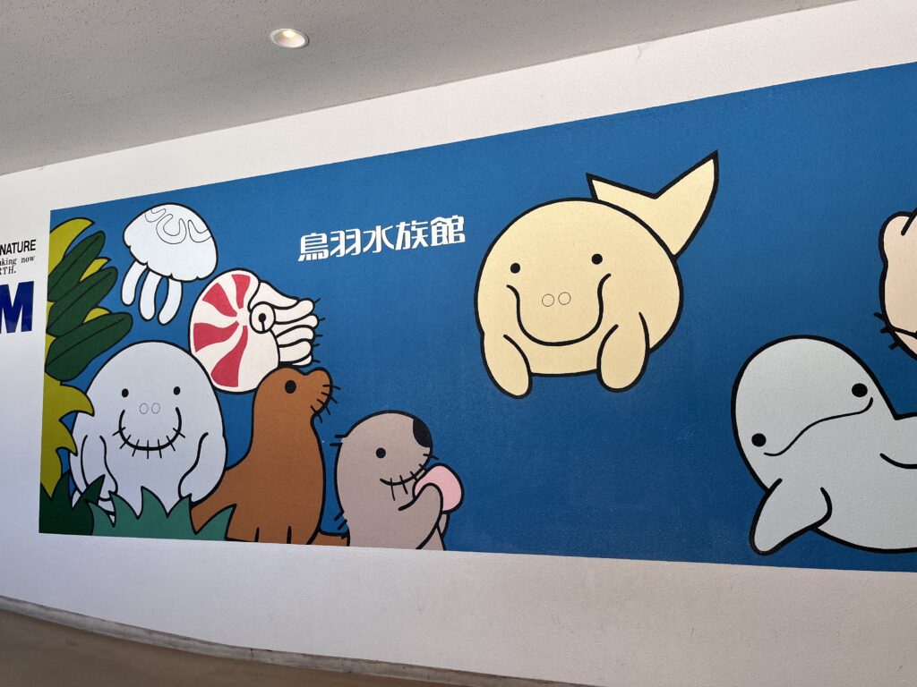 鳥羽水族館の生き物が描かれた館内の壁。