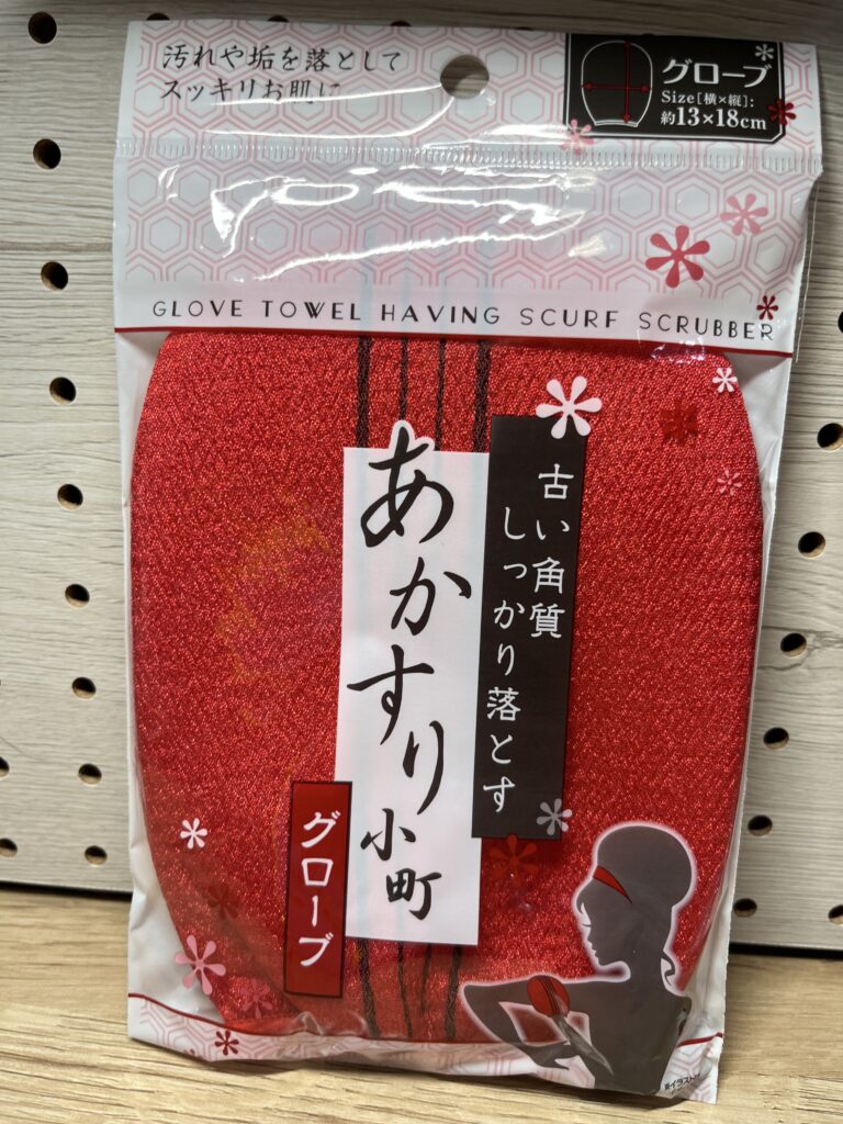 100円で購入した赤色のあかすり小町グローブのパッケージ。