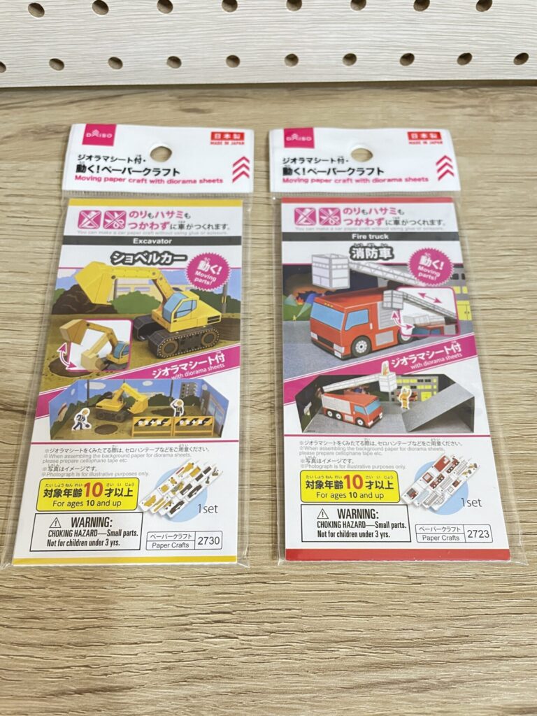 ダイソーのジオラマシート付き動くペーパークラフトのショベルカーと消防車。
