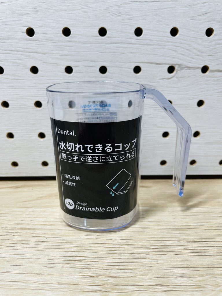 ダイソーで購入した透明の「水切れできるコップ」