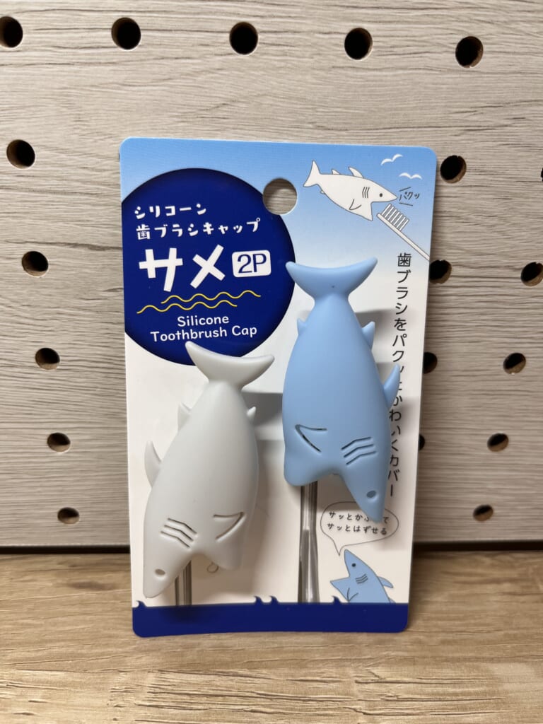 セリアで購入した白と水色のサメ型シリコーン歯ブラシキャップ2個入りのパッケージ