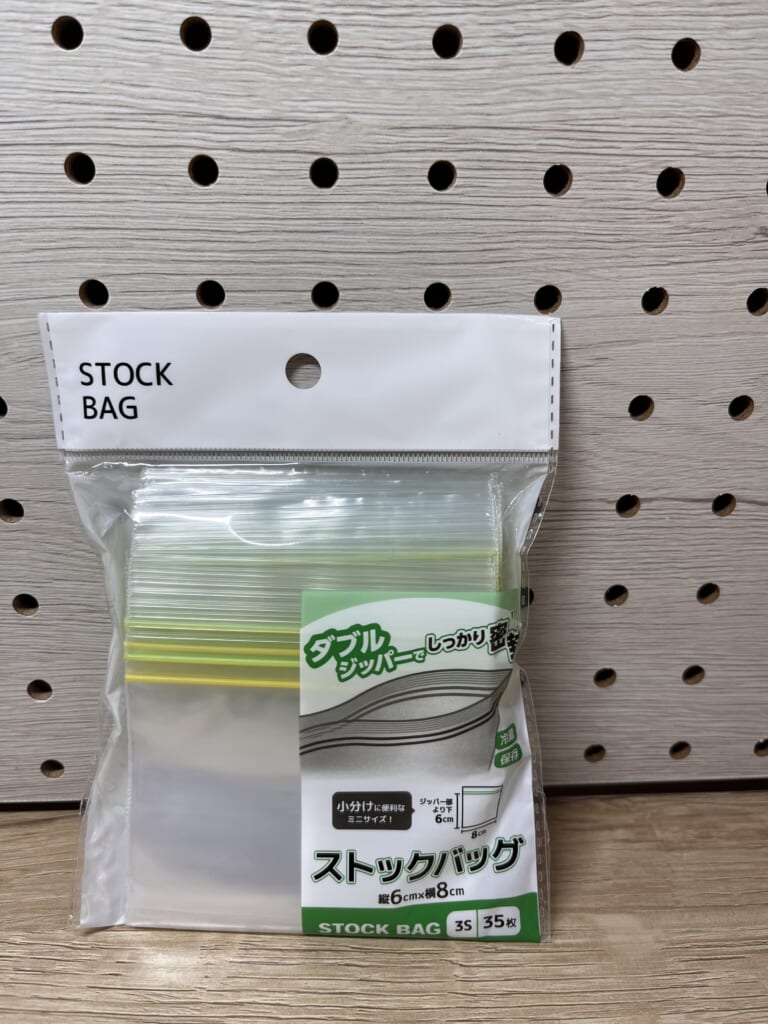 セリアで購入した縦6cm×横8cm・35枚入りの食品用ストックバッグ3Sのパッケージ。